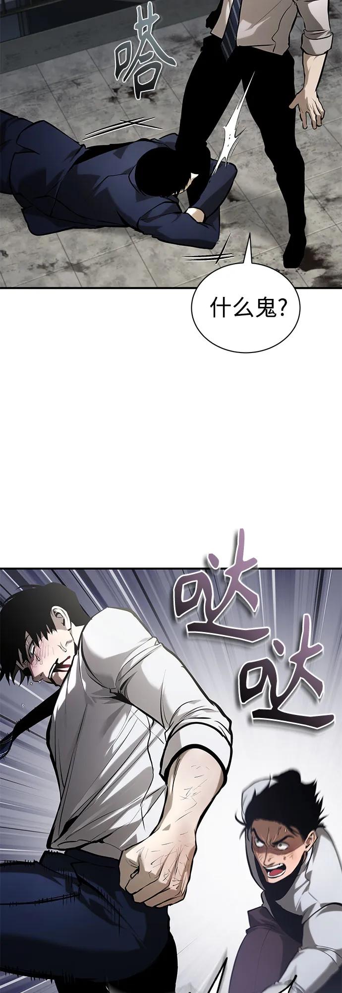 恶之复仇 - [第69话] 来晚了啊 - 第54张图