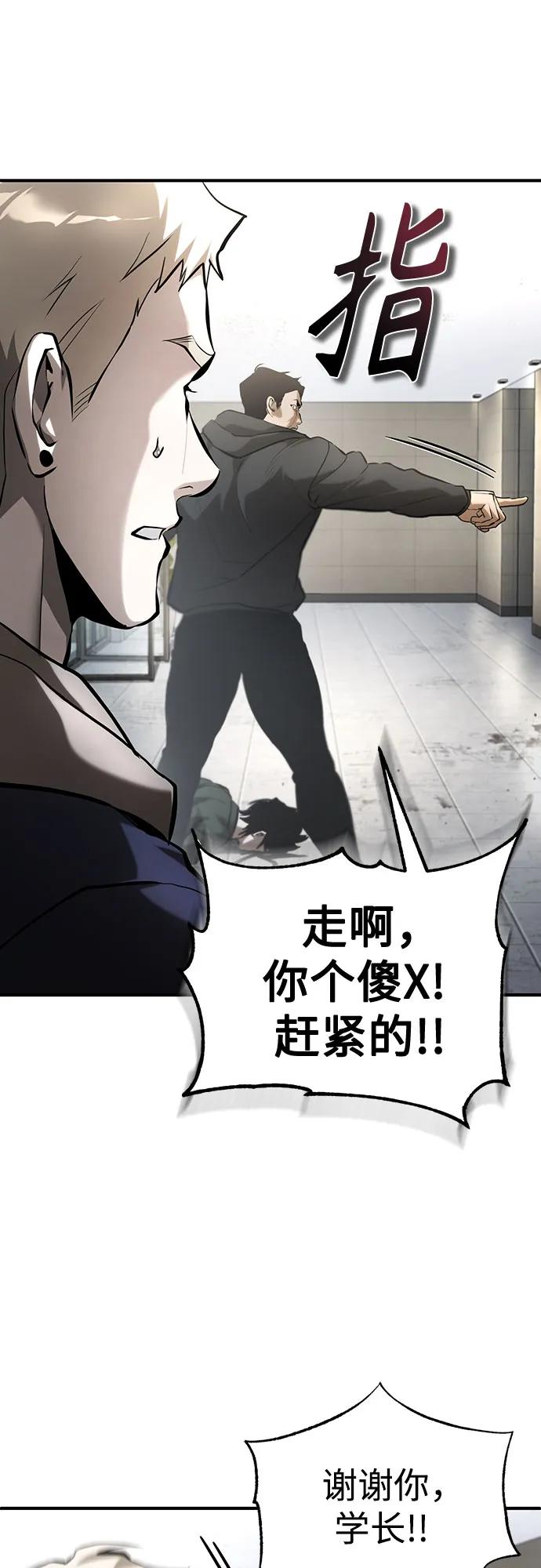 恶之复仇 - [第69话] 来晚了啊 - 第39张图