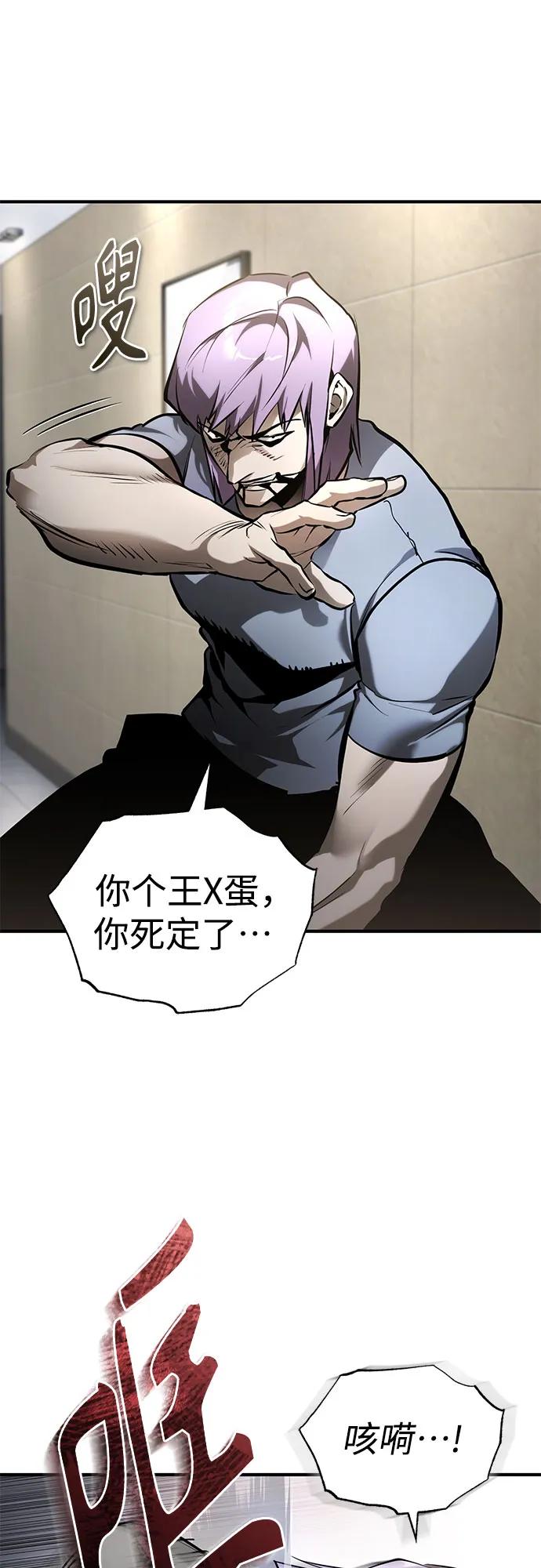 恶之复仇 - [第69话] 来晚了啊 - 第33张图