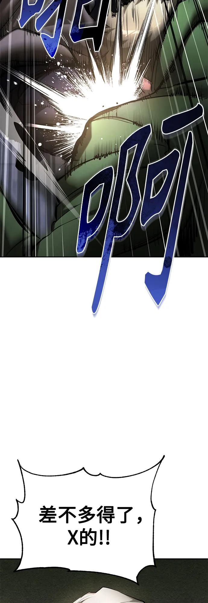 恶之复仇 - [第69话] 来晚了啊 - 第27张图