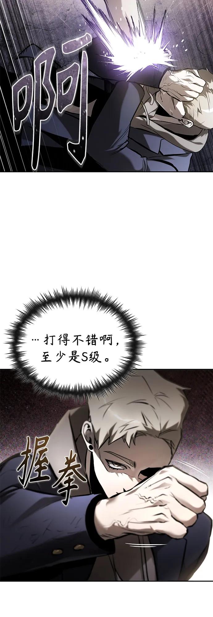 恶之复仇 - [第69话] 来晚了啊 - 第29张图