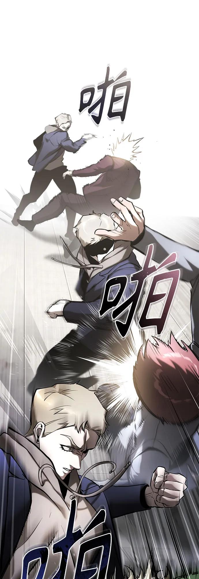 恶之复仇 - [第69话] 来晚了啊 - 第26张图