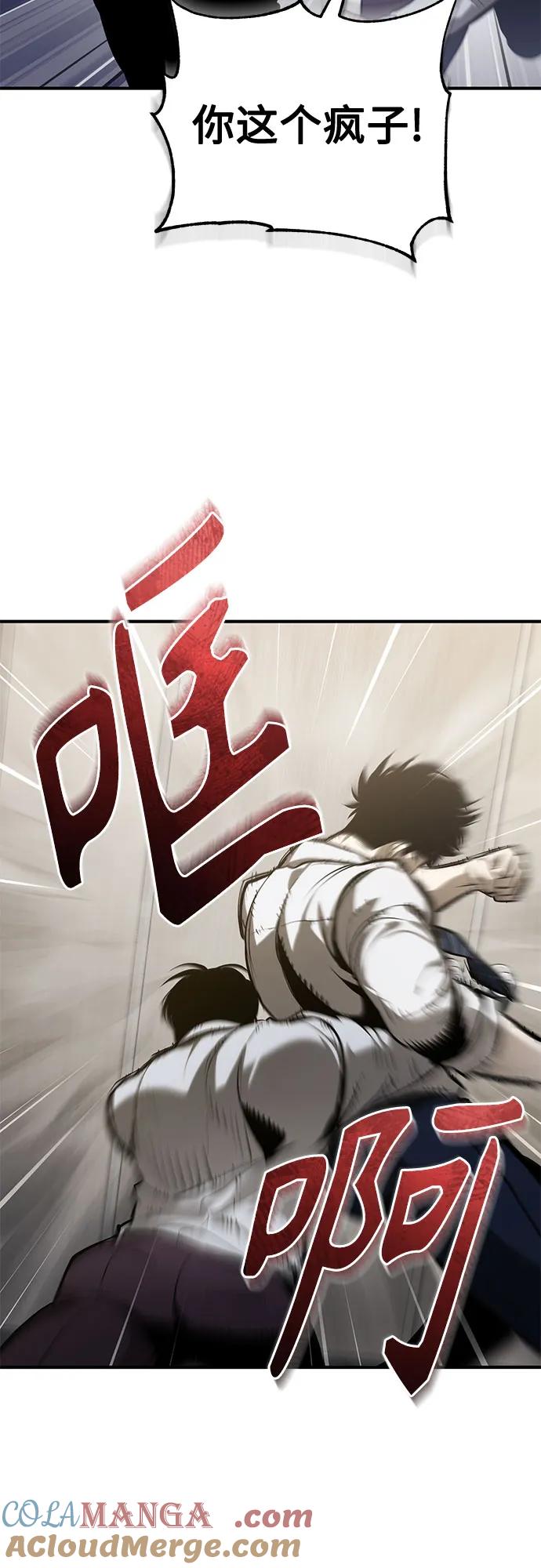 恶之复仇 - [第69话] 来晚了啊 - 第55张图