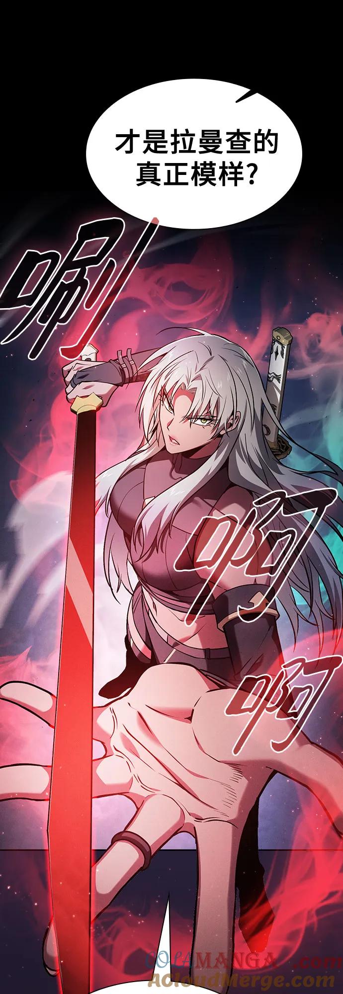 皇家学院的天才剑豪 第72话 第37页