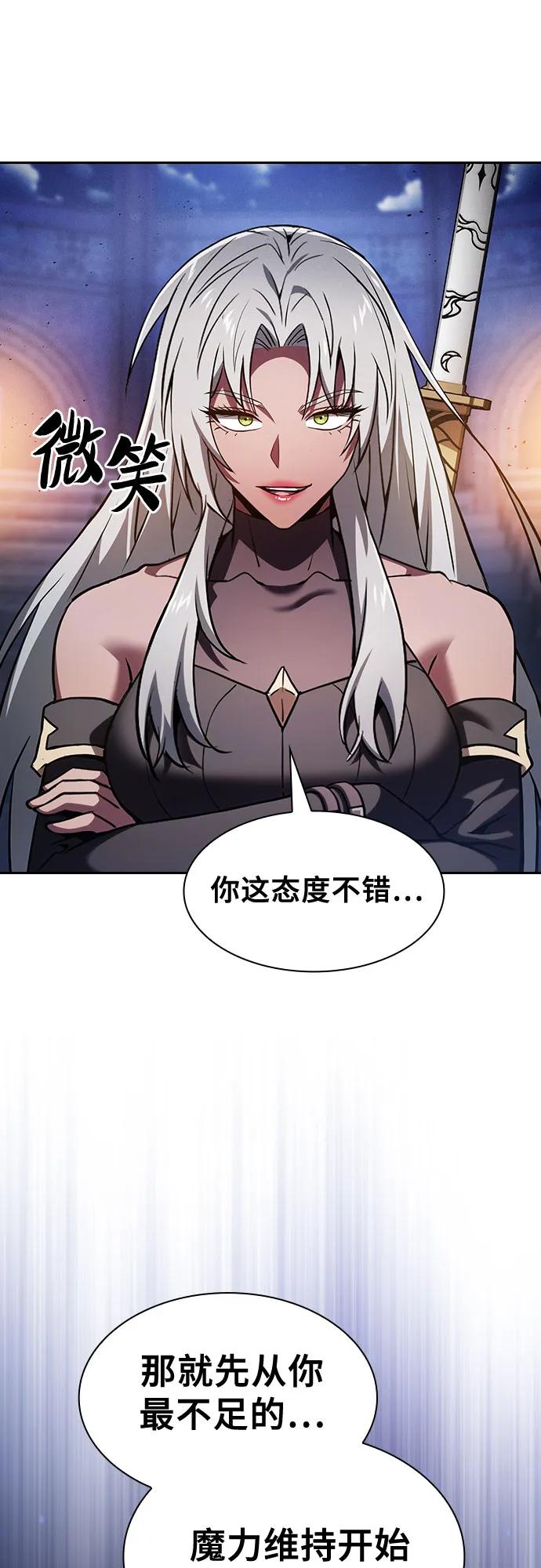 皇家学院的天才剑豪 第72话 第51页