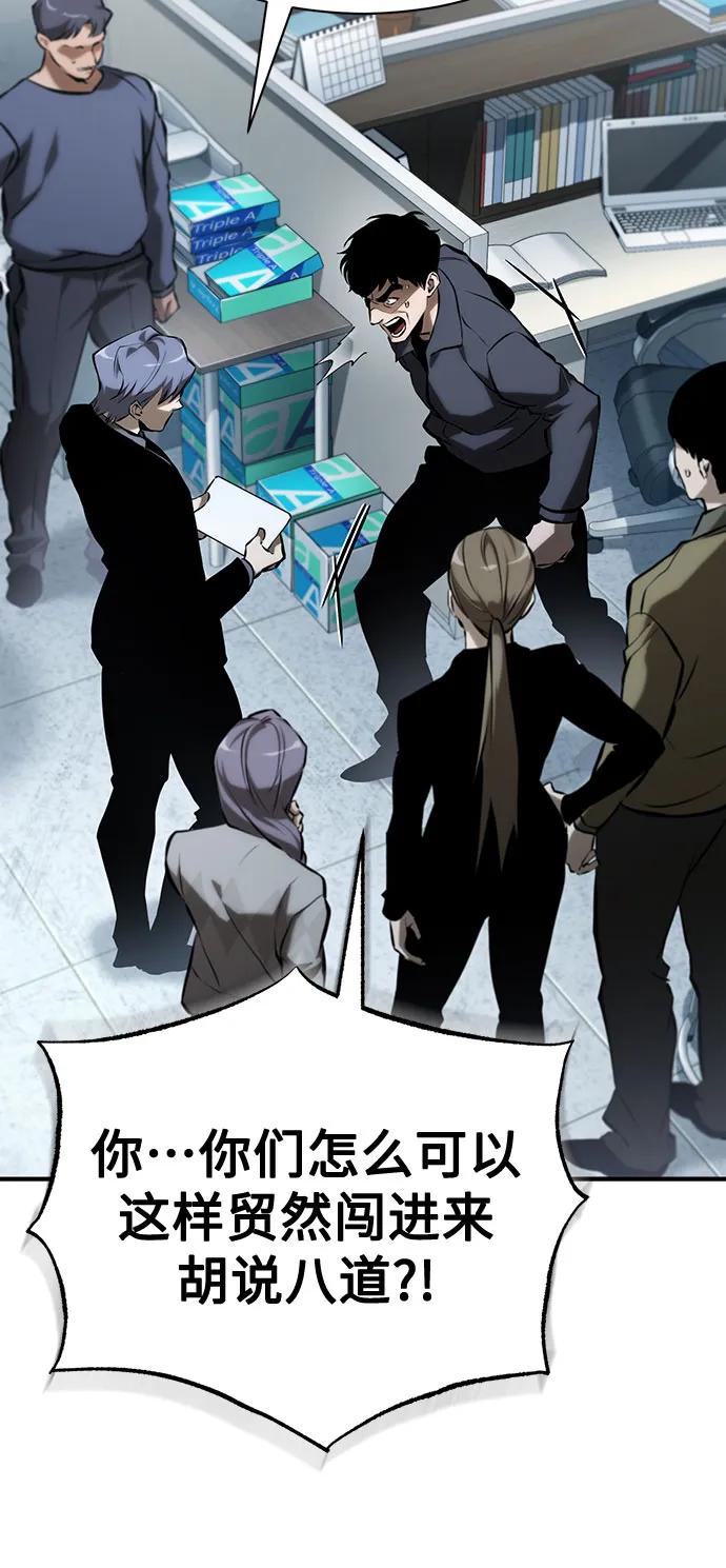 恶之复仇 - [第73话] 生与死 - 第62张图