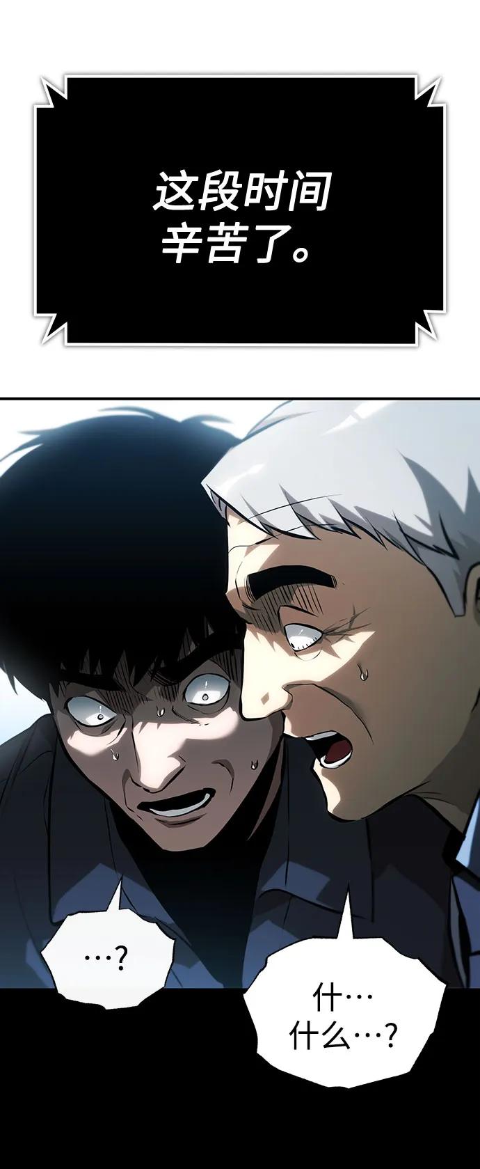 恶之复仇 - [第73话] 生与死 - 第81张图