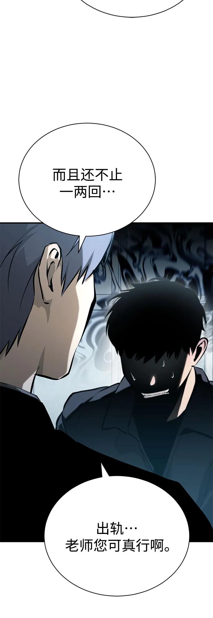 恶之复仇 - [第73话] 生与死 - 第65张图