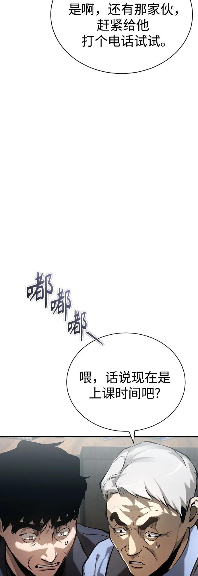 恶之复仇 - [第73话] 生与死 - 第77张图