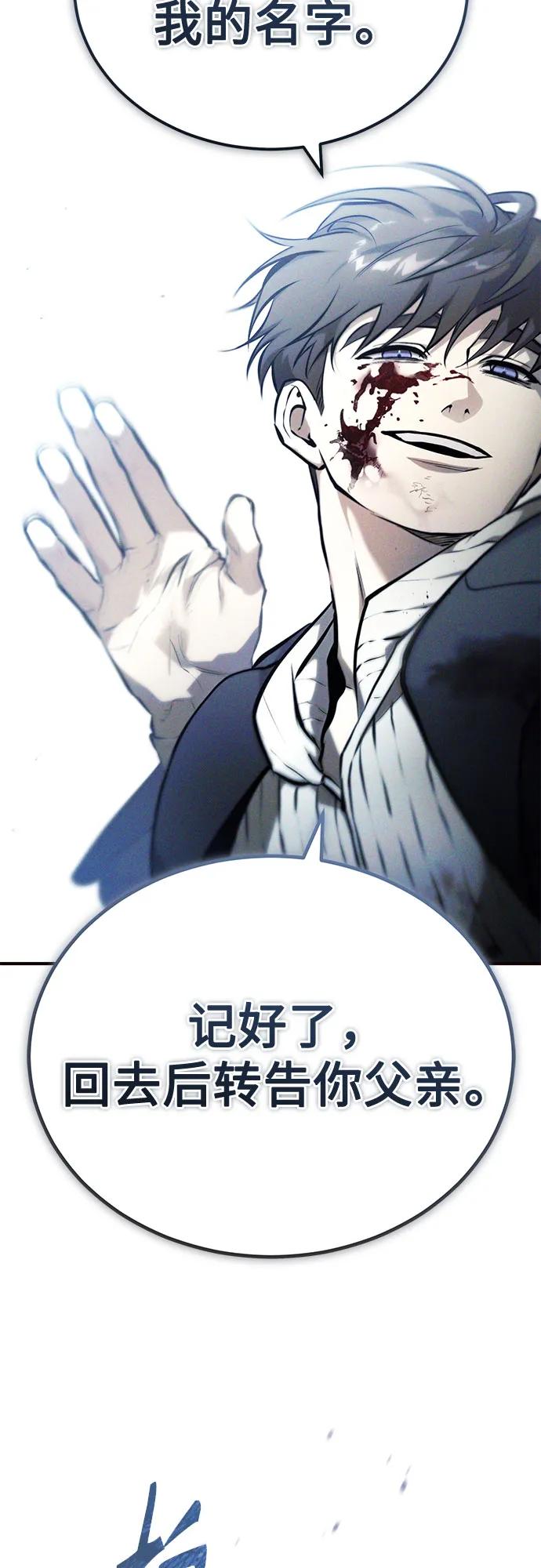 恶之复仇 - [第74话] 疯狂的判断 - 第60张图