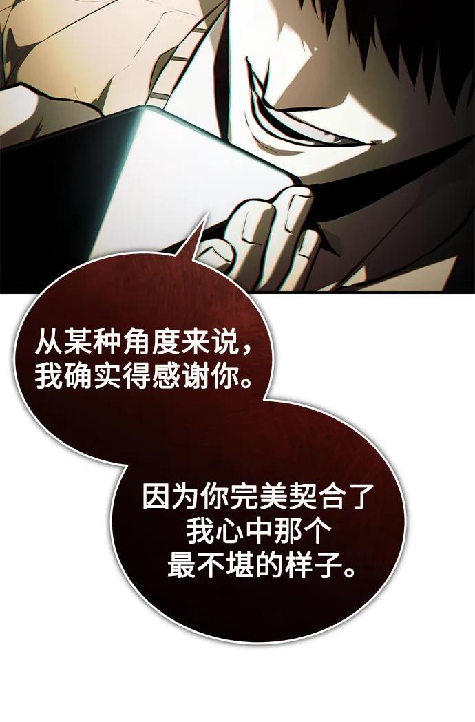 恶之复仇 - [第74话] 疯狂的判断 - 第35张图