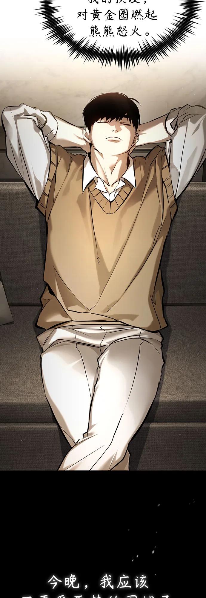 恶之复仇 - [第74话] 疯狂的判断 - 第41张图