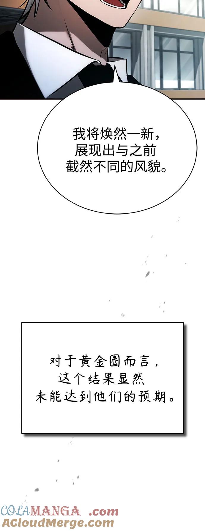 恶之复仇 - [第74话] 疯狂的判断 - 第49张图