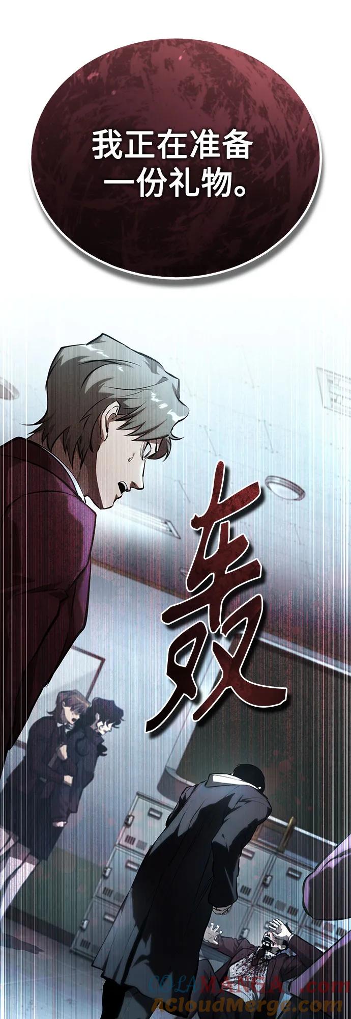 恶之复仇 - [第74话] 疯狂的判断 - 第55张图