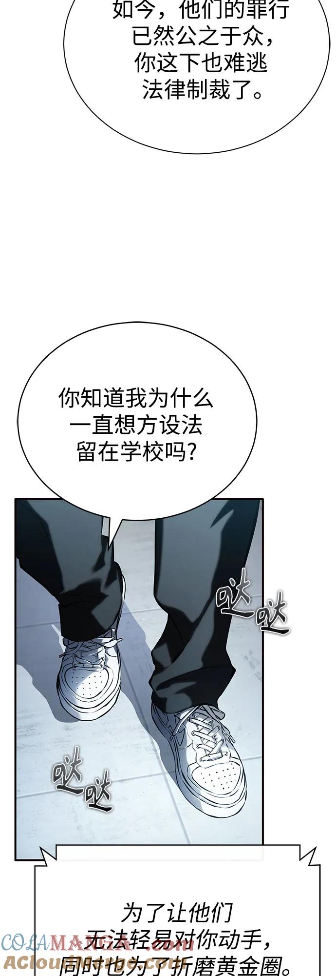 恶之复仇 - [第74话] 疯狂的判断 - 第52张图