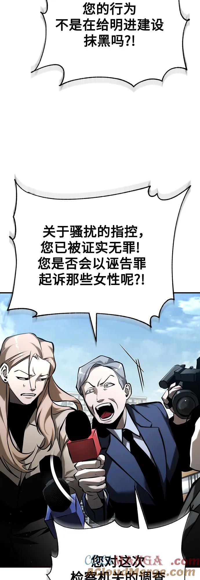 恶之复仇 - [第74话] 疯狂的判断 - 第46张图