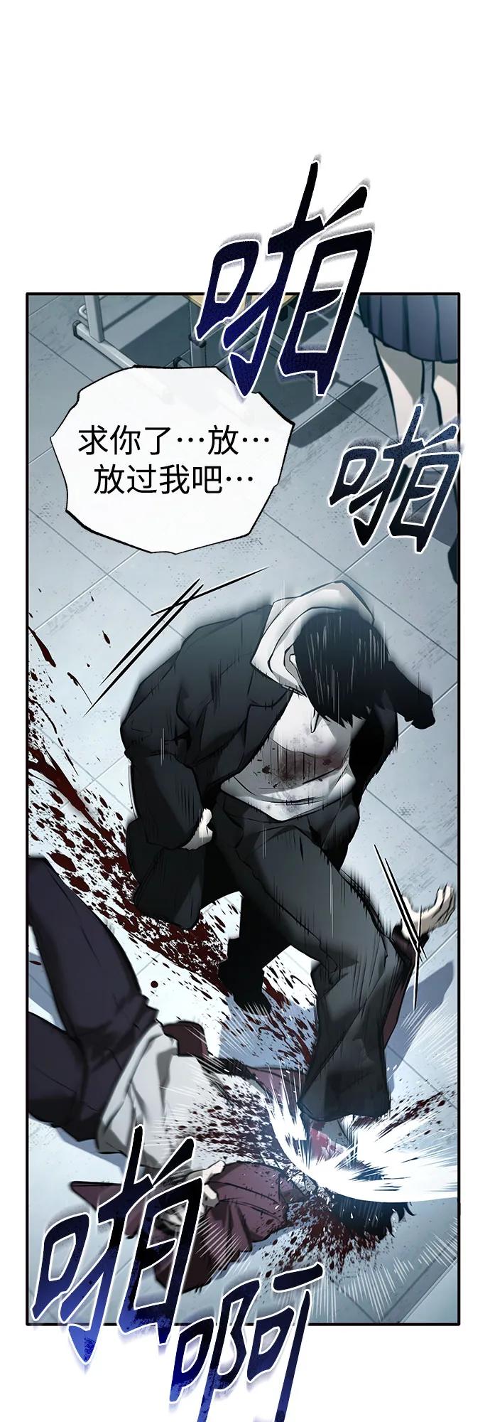 恶之复仇 - [第74话] 疯狂的判断 - 第57张图