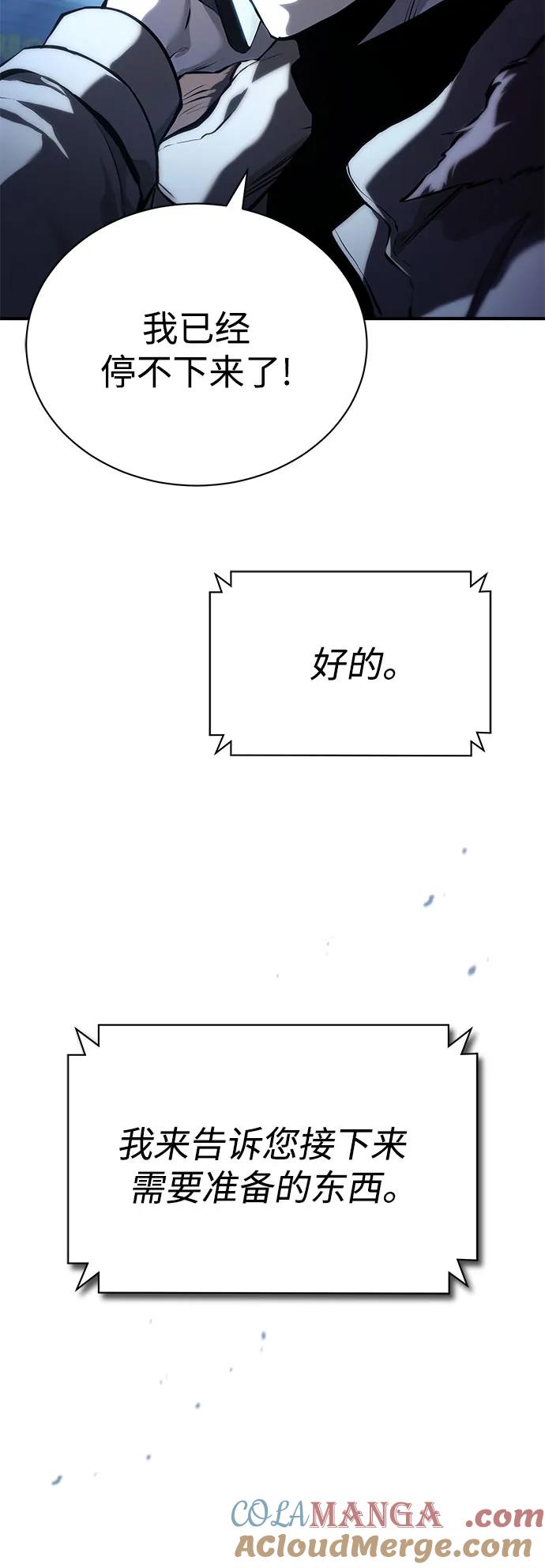 恶之复仇 - [第75话] 垄断企业vs垄断企业 - 第29张图