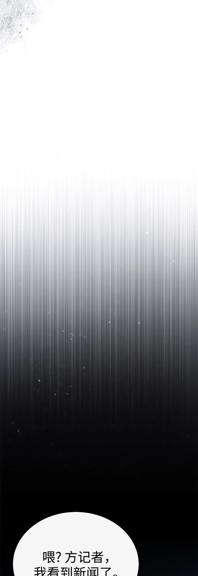 恶之复仇 - [第75话] 垄断企业vs垄断企业 - 第26张图