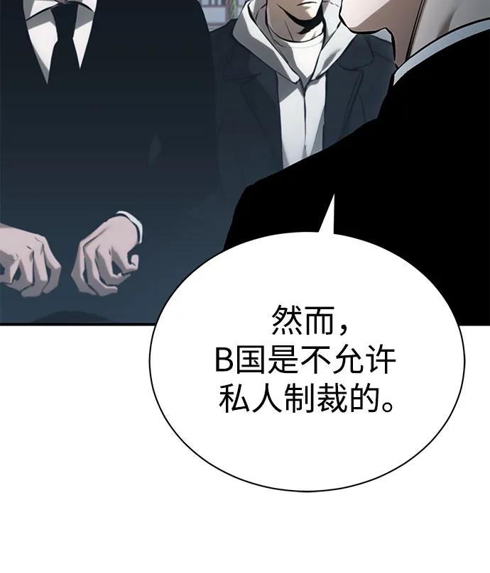 恶之复仇 - [第75话] 垄断企业vs垄断企业 - 第22张图
