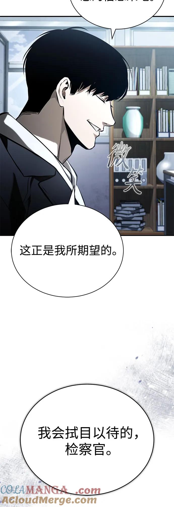 恶之复仇 - [第75话] 垄断企业vs垄断企业 - 第25张图