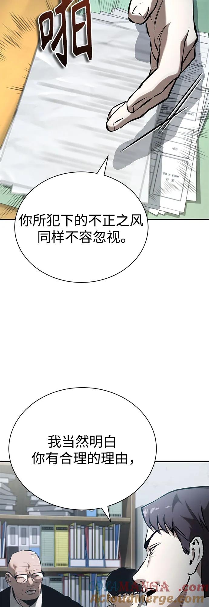 恶之复仇 - [第75话] 垄断企业vs垄断企业 - 第21张图