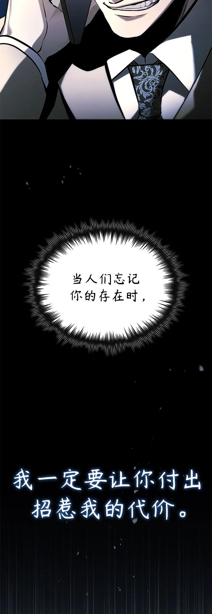 恶之复仇 - [第75话] 垄断企业vs垄断企业 - 第12张图