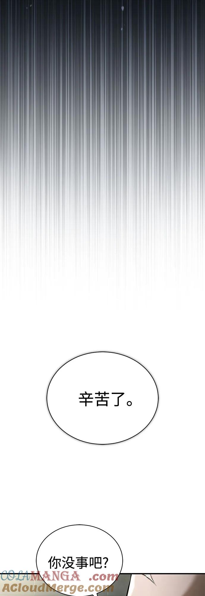 恶之复仇 - [第75话] 垄断企业vs垄断企业 - 第13张图