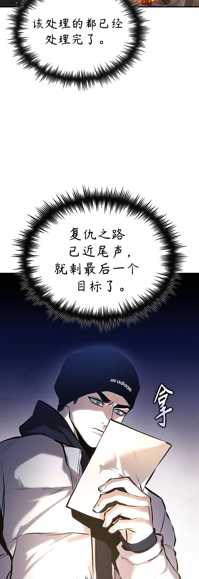 恶之复仇 - [第75话] 垄断企业vs垄断企业 - 第31张图