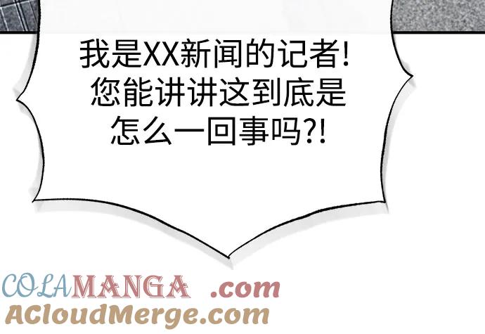 恶之复仇 - [第77话] 禁断的领域 - 第7张图