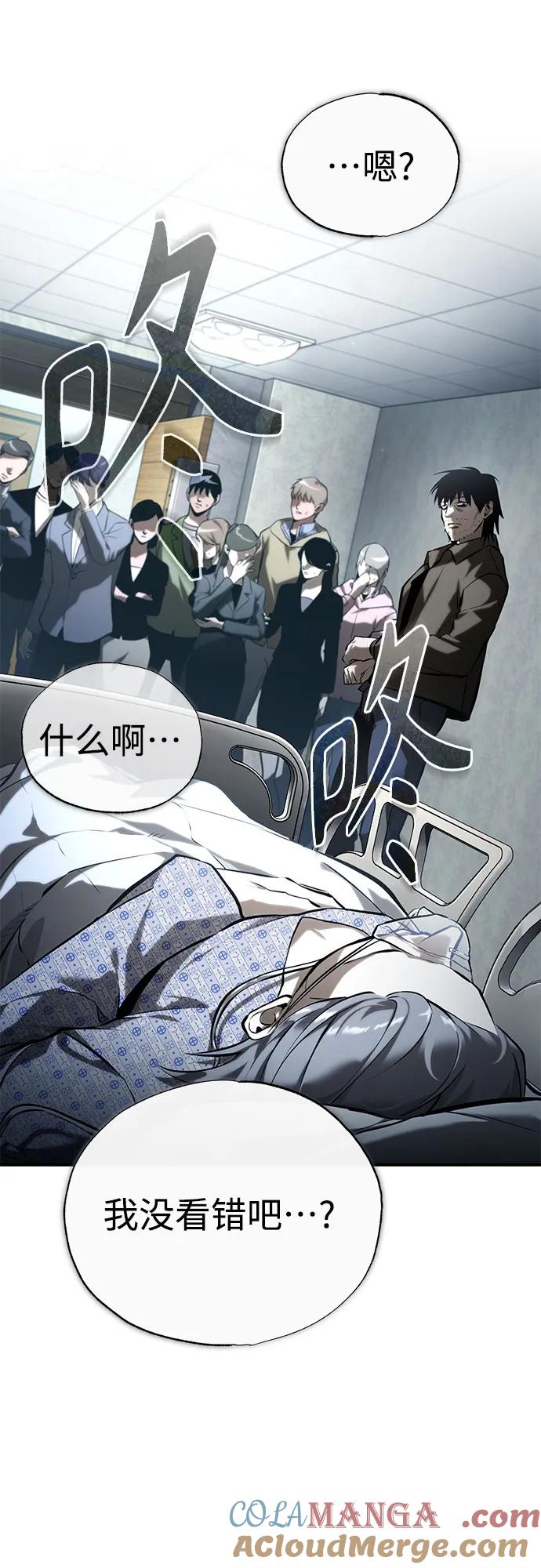 恶之复仇 - [第77话] 禁断的领域 - 第10张图