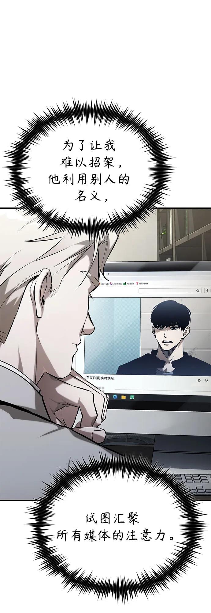 恶之复仇 - [第77话] 禁断的领域 - 第56张图