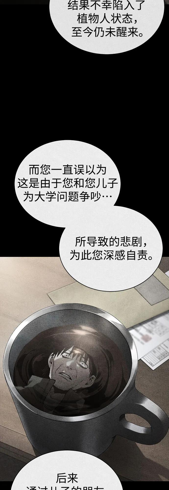 恶之复仇 - [第77话] 禁断的领域 - 第17张图