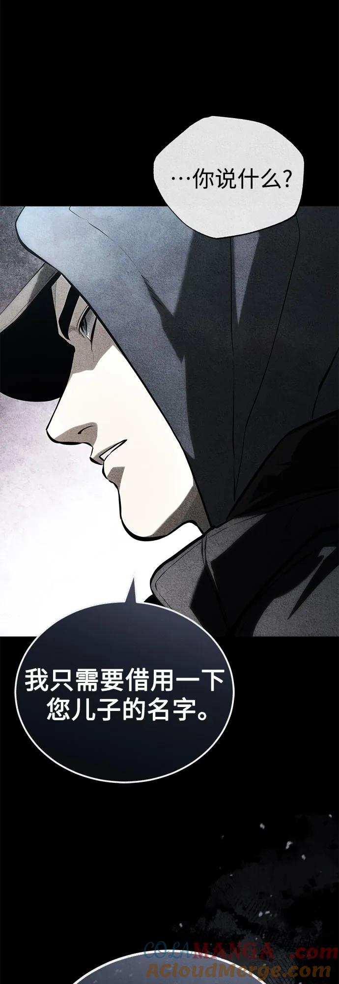 恶之复仇 - [第77话] 禁断的领域 - 第22张图