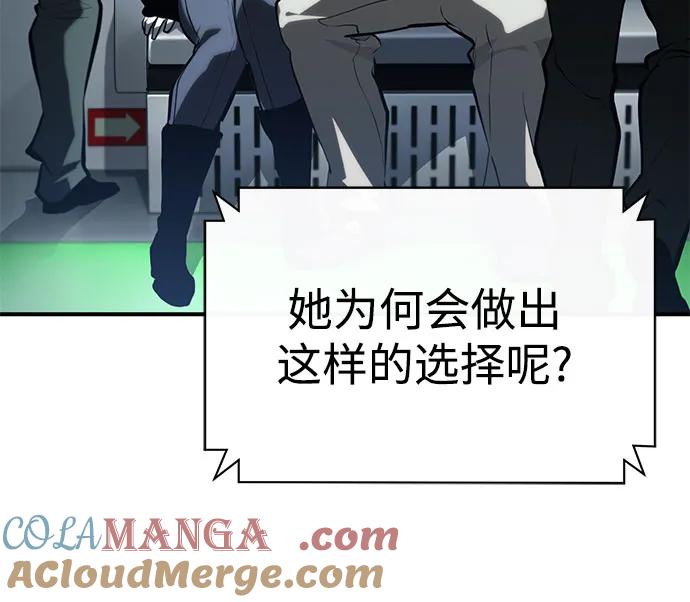 恶之复仇 - [第77话] 禁断的领域 - 第37张图