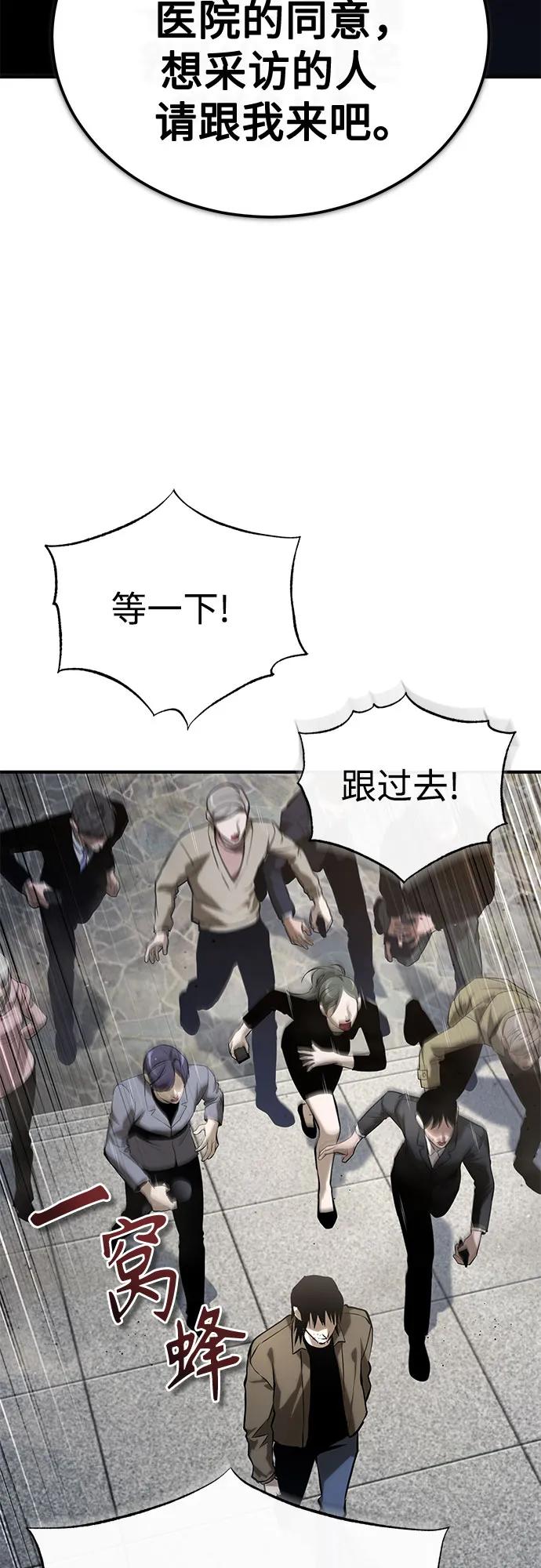 恶之复仇 - [第77话] 禁断的领域 - 第6张图