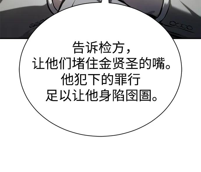 恶之复仇 - [第77话] 禁断的领域 - 第60张图