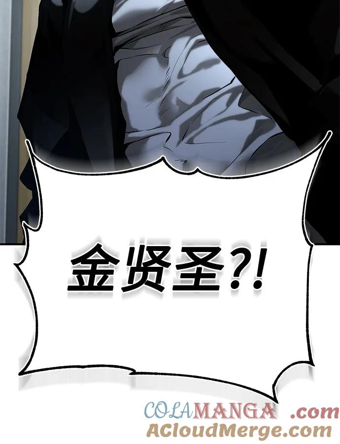 恶之复仇 - [第77话] 禁断的领域 - 第13张图