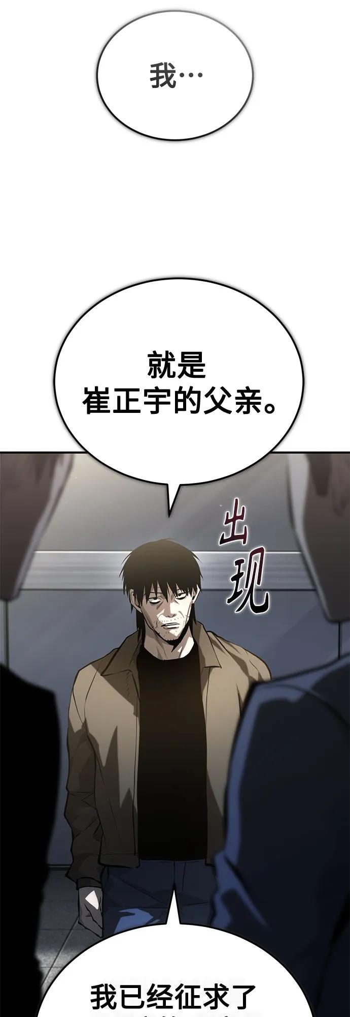 恶之复仇 - [第77话] 禁断的领域 - 第5张图