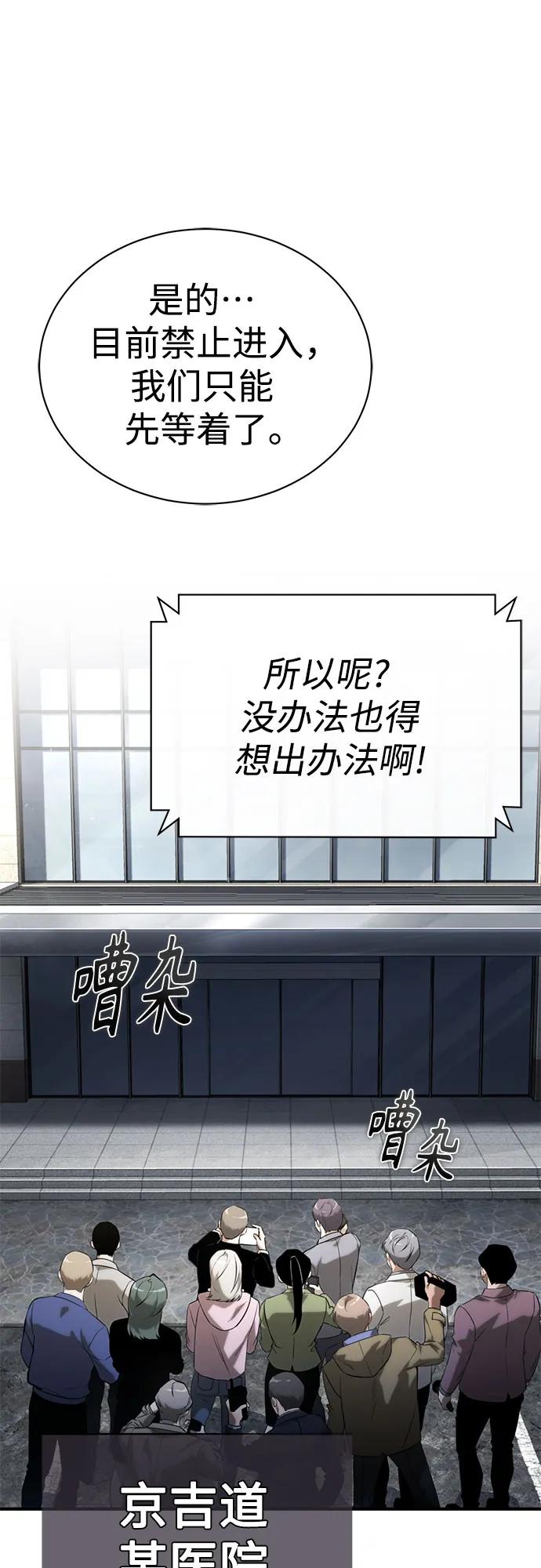 恶之复仇 - [第77话] 禁断的领域 - 第2张图