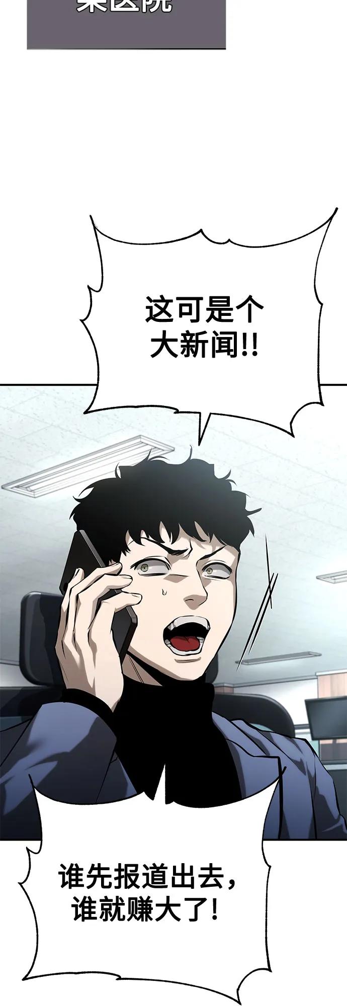 恶之复仇 - [第77话] 禁断的领域 - 第3张图