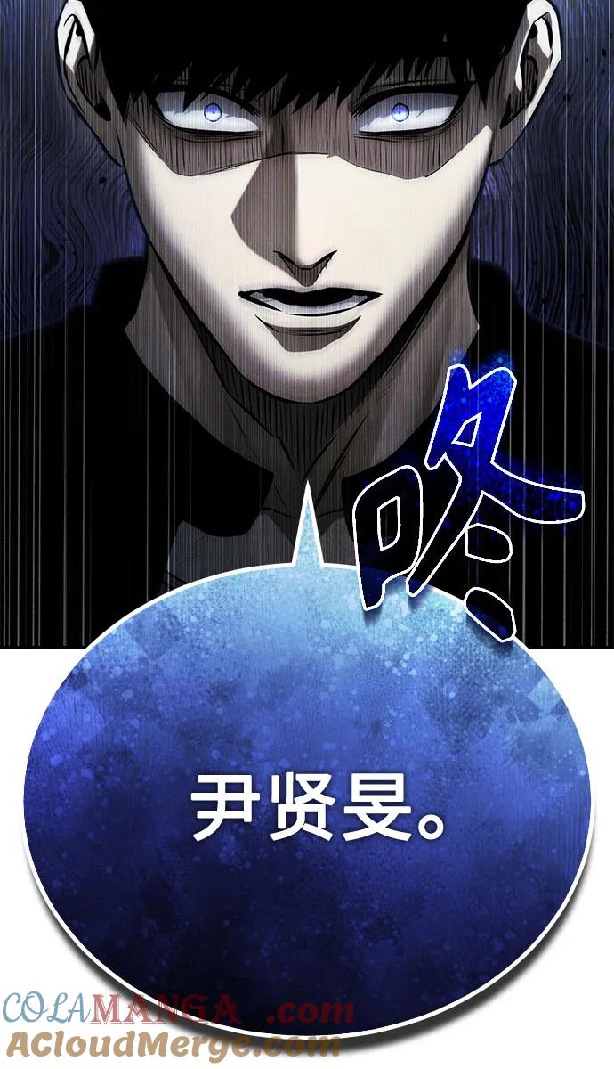 恶之复仇 - [第77话] 禁断的领域 - 第49张图