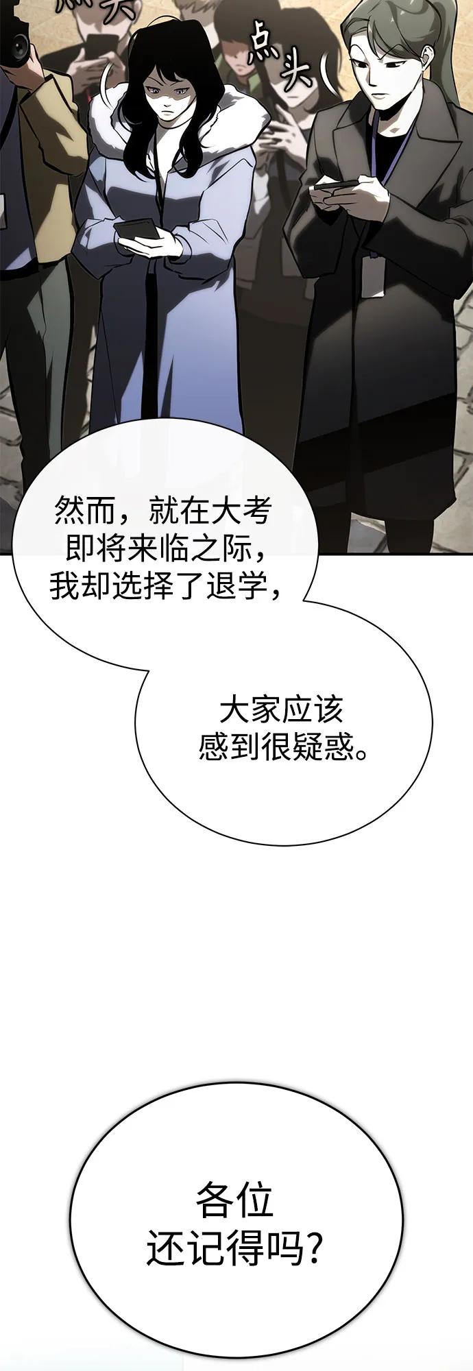 恶之复仇 - [第77话] 禁断的领域 - 第30张图