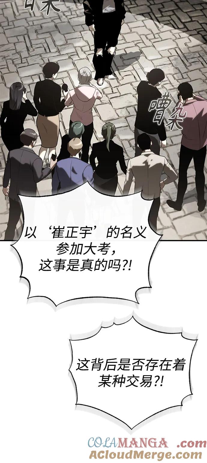 恶之复仇 - [第77话] 禁断的领域 - 第25张图