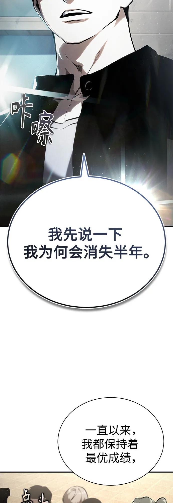 恶之复仇 - [第77话] 禁断的领域 - 第29张图