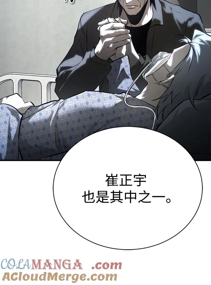 恶之复仇 - [第77话] 禁断的领域 - 第43张图