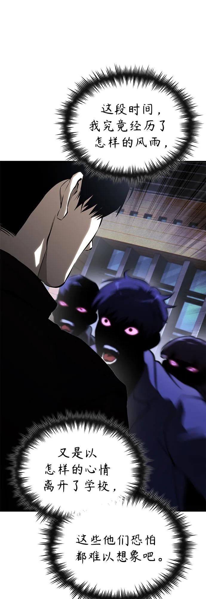 恶之复仇 - [第77话] 禁断的领域 - 第26张图