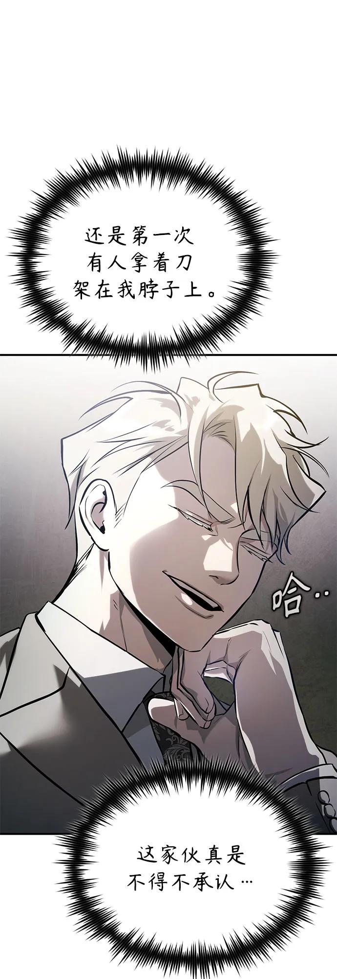 恶之复仇 - [第77话] 禁断的领域 - 第57张图