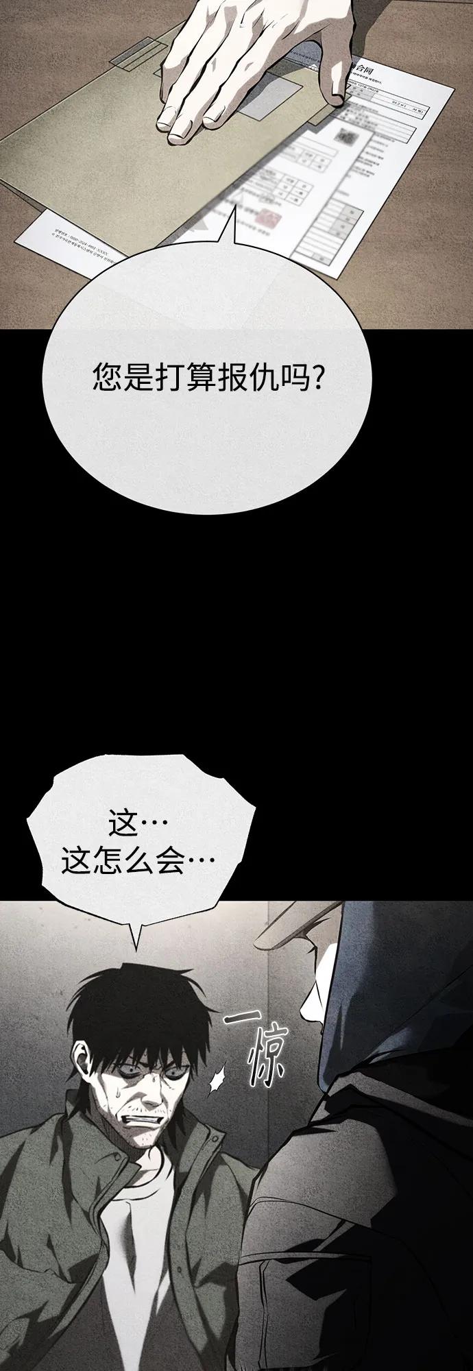 恶之复仇 - [第77话] 禁断的领域 - 第15张图