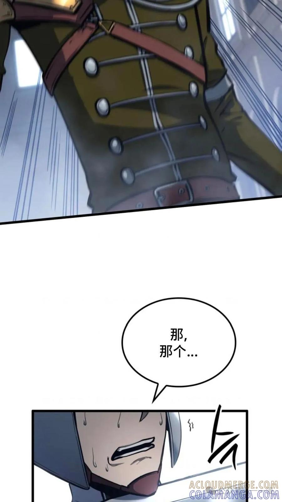 《伯爵家的小儿子是玩家》第8集 第5页